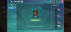 创造与魔法泥板有什么用-泥板作用介绍