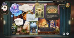 崩坏星穹铁道梦境护照挥洒万金贴纸全收集-梦境护照挥洒万金贴纸全收集攻略