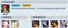 数码宝贝新世纪荆棘考验打法攻略-荆棘考验打法攻略