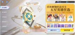 星之破晓自选五星推荐-自选五星角色推荐介绍