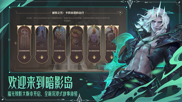 英雄联盟手游台服
