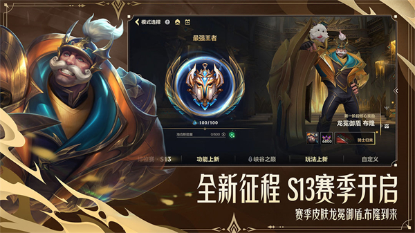英雄联盟手游台服