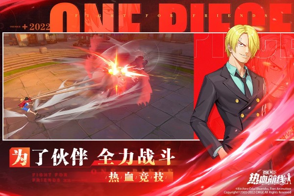 航海王热血航线手机版