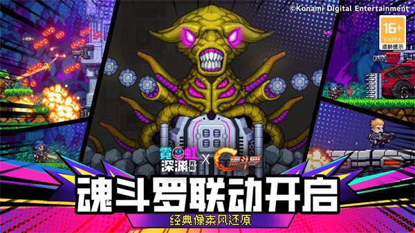 霓虹深渊无限公测版