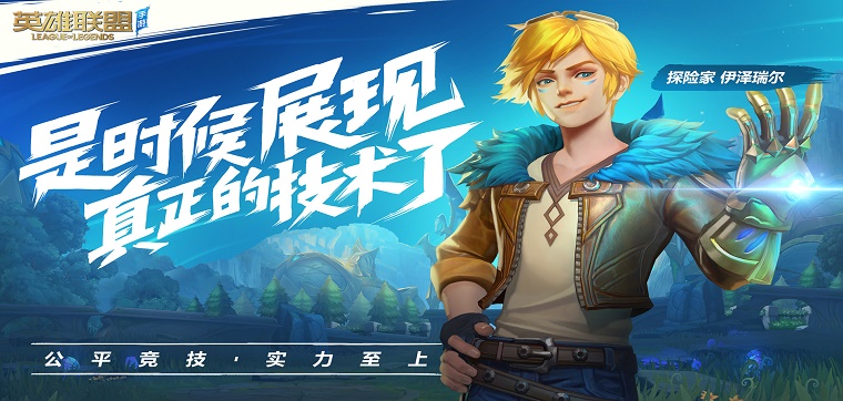 英雄联盟手游韩服安卓版
