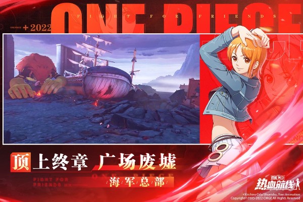航海王热血航线
