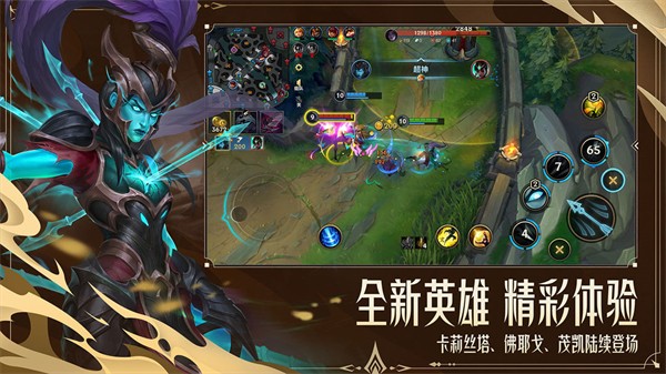 英雄联盟手游台服