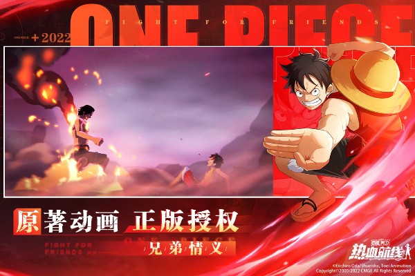 航海王热血航线手机版