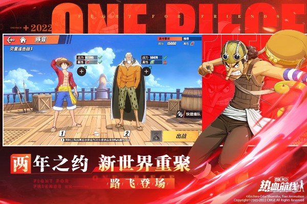 航海王热血航线