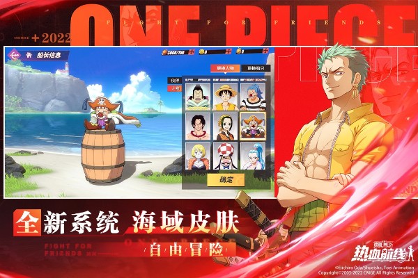 航海王热血航线