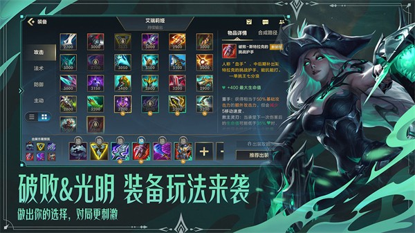英雄联盟韩服手游