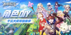 神角技巧怎么提升冒险等级-提升冒险等级方法