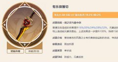 原神千织武器推荐-千织武器推荐最新详解