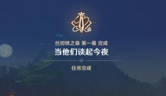 原神千织传说任务第一章攻略-千织传说任务第一章攻略最新详解