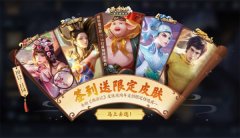 王者荣耀宝箱钥匙链接打不开怎么办-宝箱钥匙链接打不开解决方法