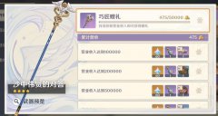 原神沙中伟贤的对答怎么获得-沙中伟贤的对答获得方法介绍