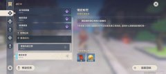 原神雾里明灯成就怎么做-雾里明灯成就完成攻略