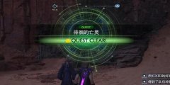 最终幻想7重生徘徊的亡灵攻略-徘徊的亡灵任务图文攻略