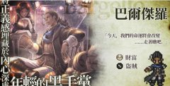 歧路旅人大陆的霸者五星角色推荐-最新五星角色推荐理由