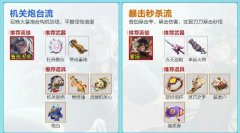 王者荣耀机关百炼攻略-机关百炼最新攻略详解