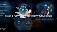 光遇主卡和副卡有什么区别-主卡副卡区别介绍