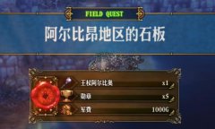 圣兽之王王杖阿尔比奥鲁怎么获得-王杖阿尔比奥鲁获得方法介绍