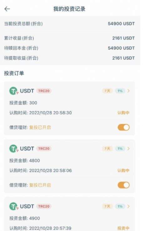 Fintoch钱包安卓版