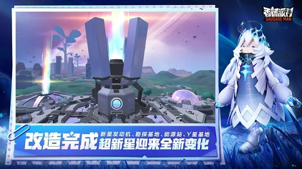 香肠派对先行服最新版