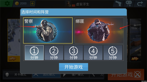反恐使命3D