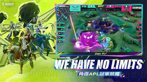 arena of valor传说对决