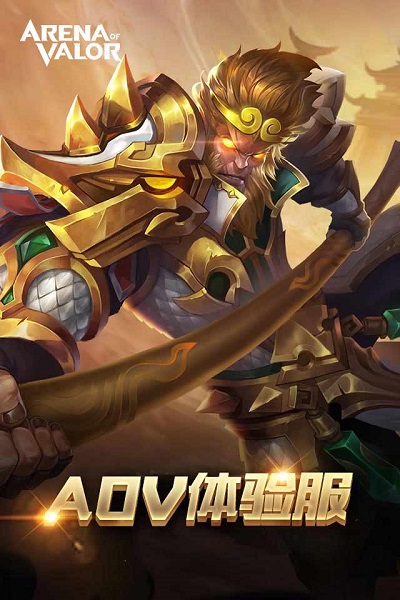 arena of valor传说对决
