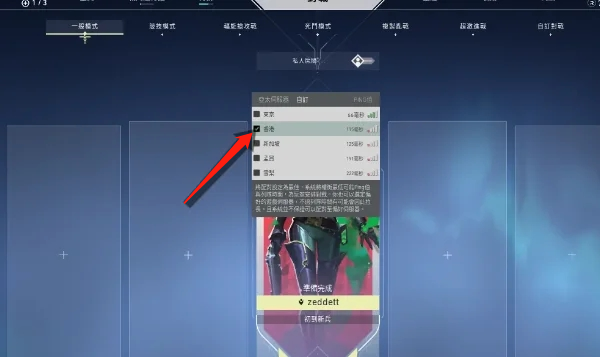 无畏契约国服手游