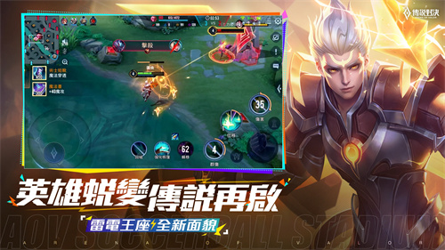 arena of valor传说对决