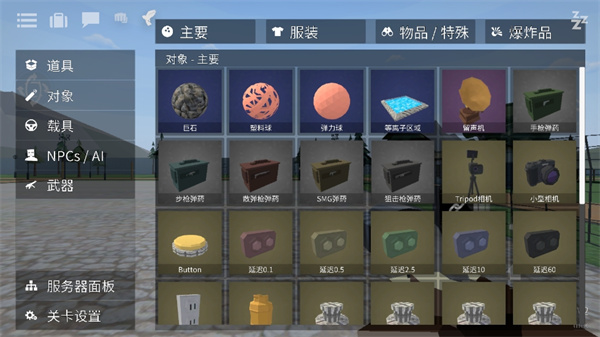 g沙盒仇恨国际服