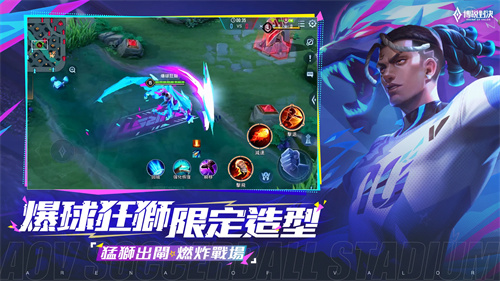 arena of valor传说对决
