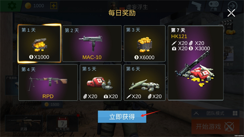反恐使命3D
