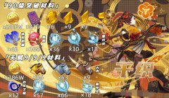 原神千织突破材料有哪些-千织突破材料详细介绍