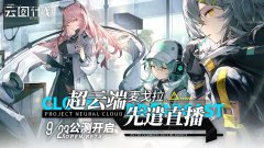 少女前线云图计划职业排行-最新职业强度排行榜