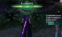 最终幻想7重生令人仰慕的师父攻略-令人仰慕的师父任务图文攻略
