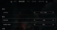 奇唤士怎么调中文-奇唤士中文设置方法介绍