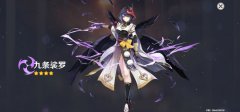 原神九条裟罗怎么样-九条裟罗技能天赋命之座介绍