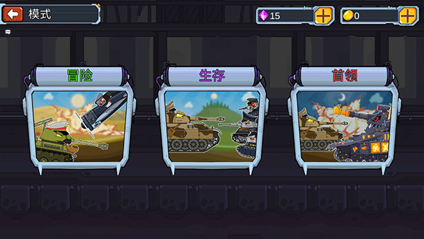 是兄弟就来打我破解版