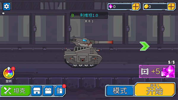 是兄弟就来打我破解版