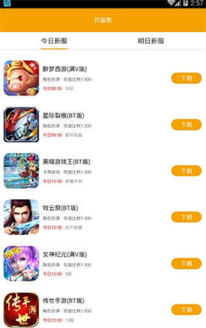 喵乐玩游戏平台app
