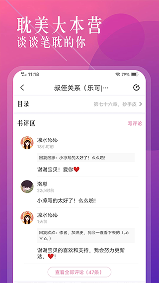 海棠文学城备用网站