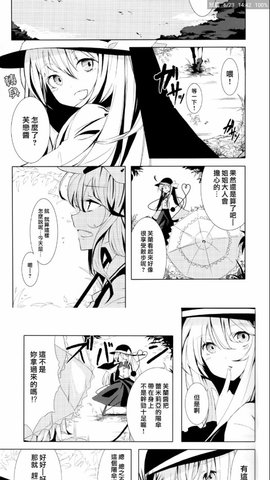 漫画迷app