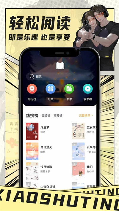 小书亭去广告