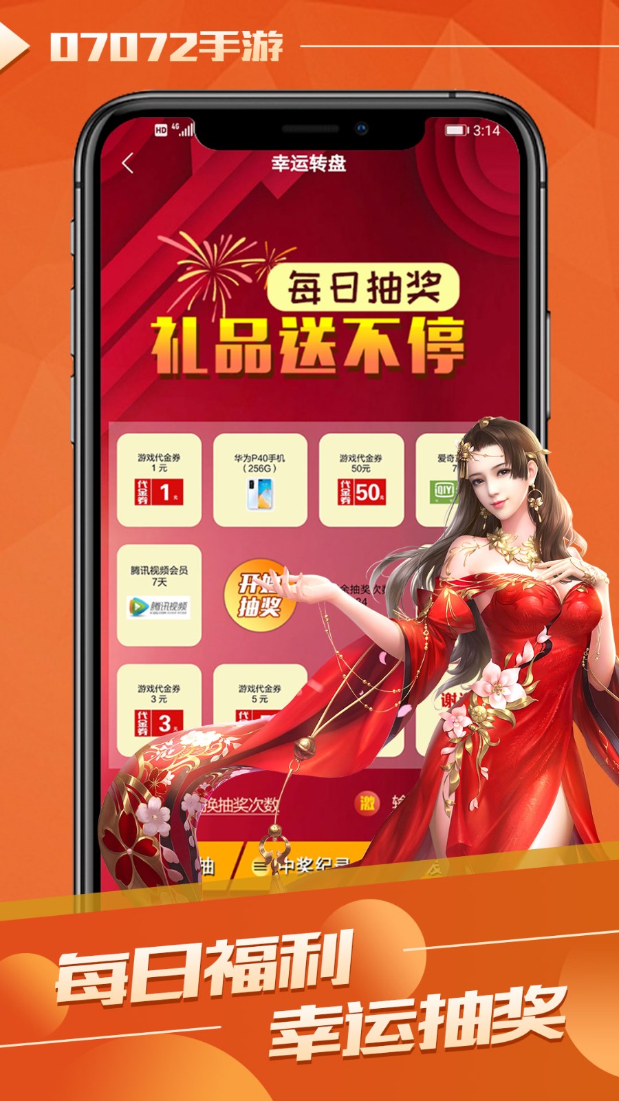 07072手游折扣平台