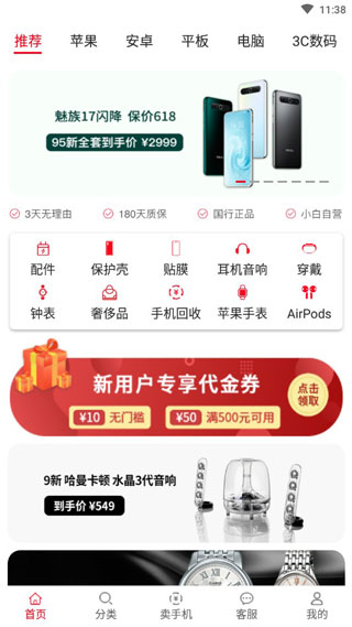小白有品手机商城