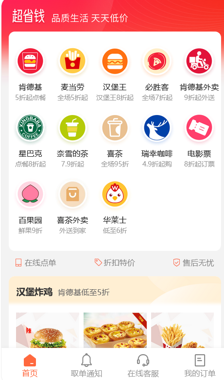 七梦优惠商城手机版